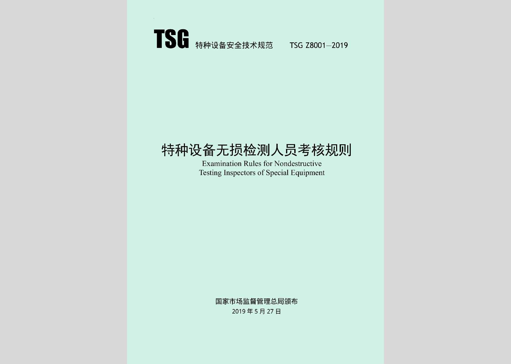 TSGZ8001-2019：特种设备无损检测人员考核规则