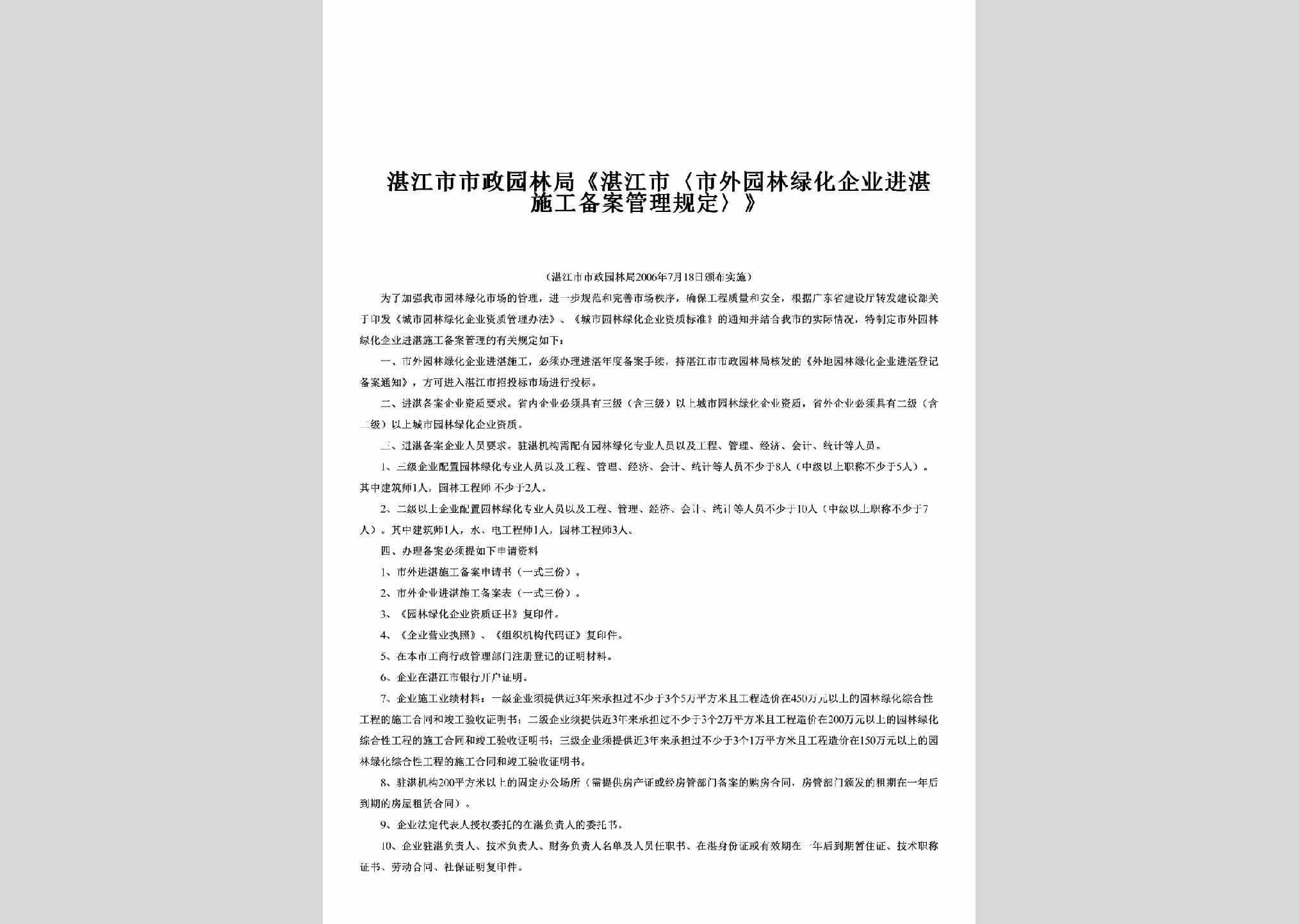 深发[2012]3号：关于贯彻落实《深圳市土地管理制度改革总体方案》的通知